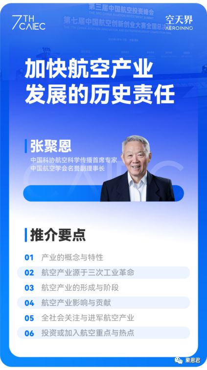 筑牢航空产业腾飞之翼 劳务服务的时代使命与历史担当