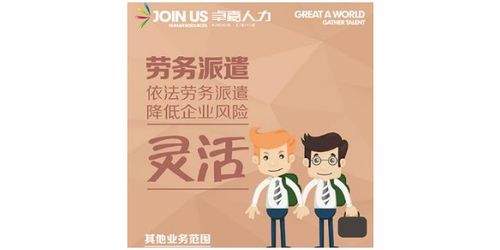 吉林省卓嘉人力资源供应 劳务派遣、人力外包、社保代理的一站式解决方案