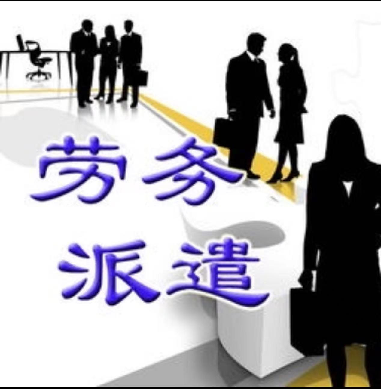 宁波市奉化区劳务派遣与临时工服务 灵活用工的可靠选择